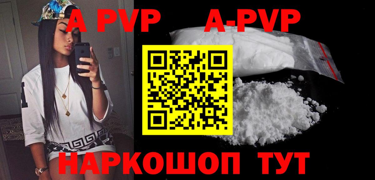 Alfa_PVP крисы CK Саратов