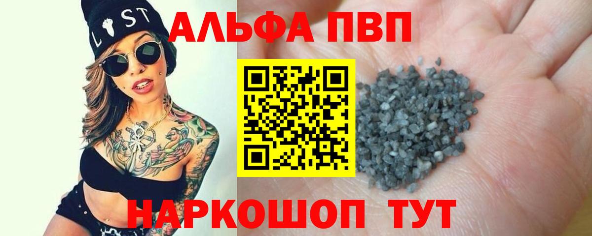 Alfa_PVP  Alfa_PVP СК КРИС  Alpha-PVP Соль  наркота  Вход с VPN  Саратов  Alfa_PVP СК 