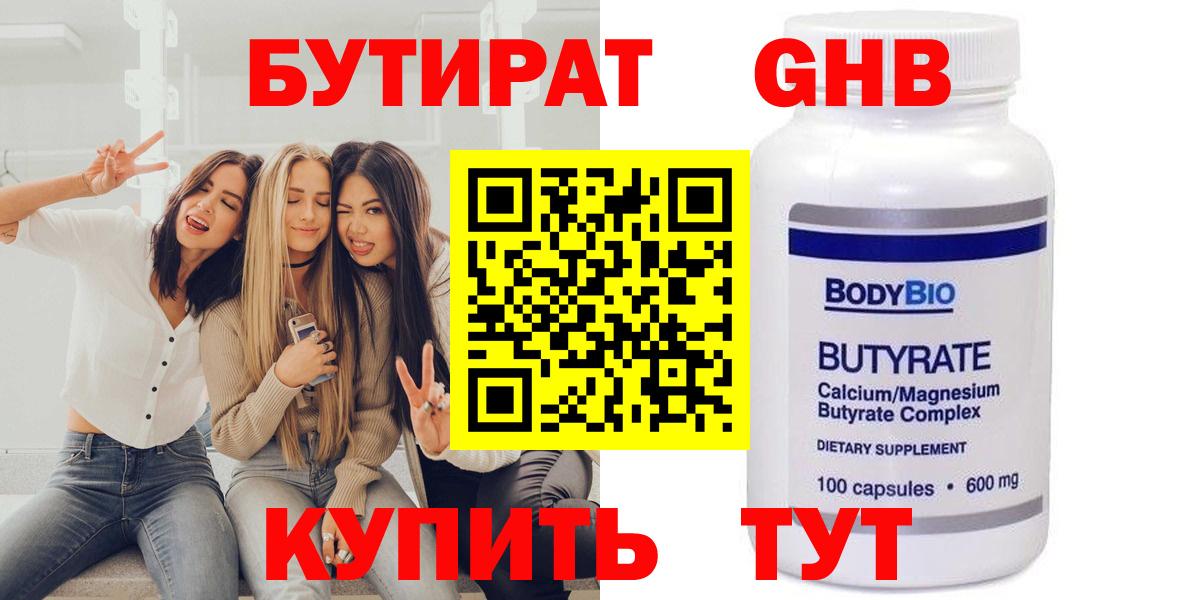 Саратов  БУТИРАТ буратино  БУТИРАТ  Вход с VPN 
