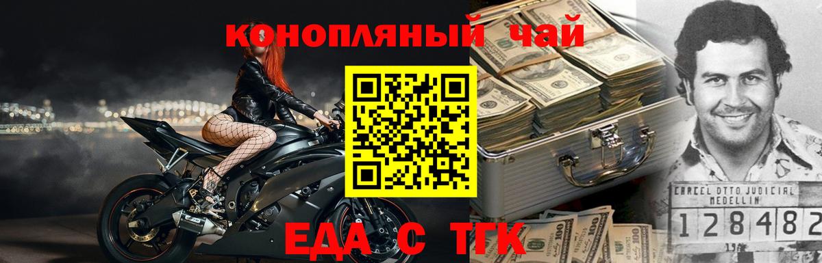Печенье с ТГК марихуана Саратов