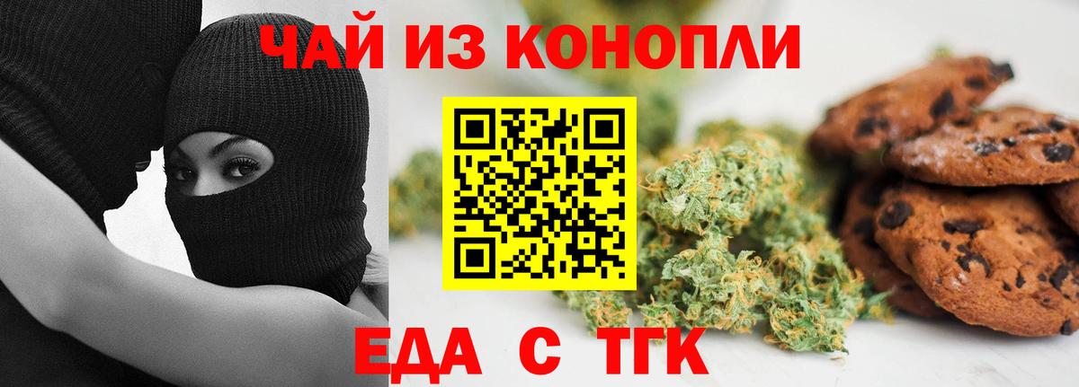 Canna-Cookies конопля  Вход с VPN  Саратов 