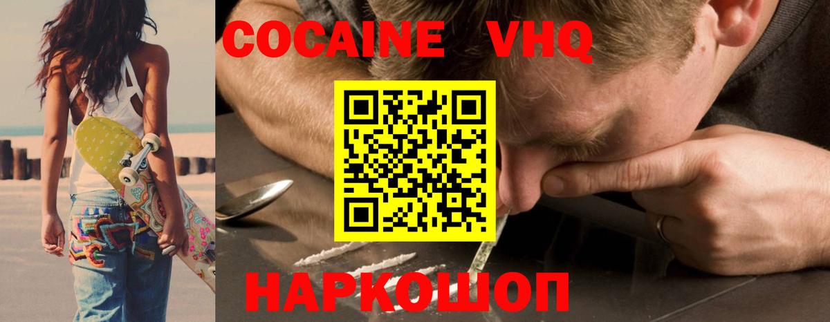 Cocaine Перу  Вход с VPN  Саратов 