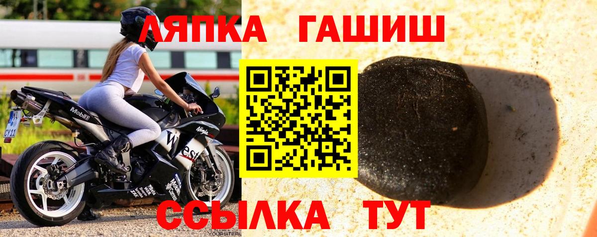 где можно купить   ГАШИШ  Вход с VPN  Гашиш Изолятор  Саратов 