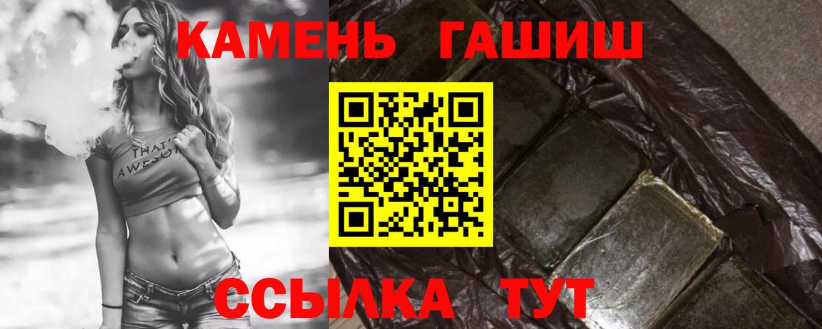 Гашиш Cannabis Саратов