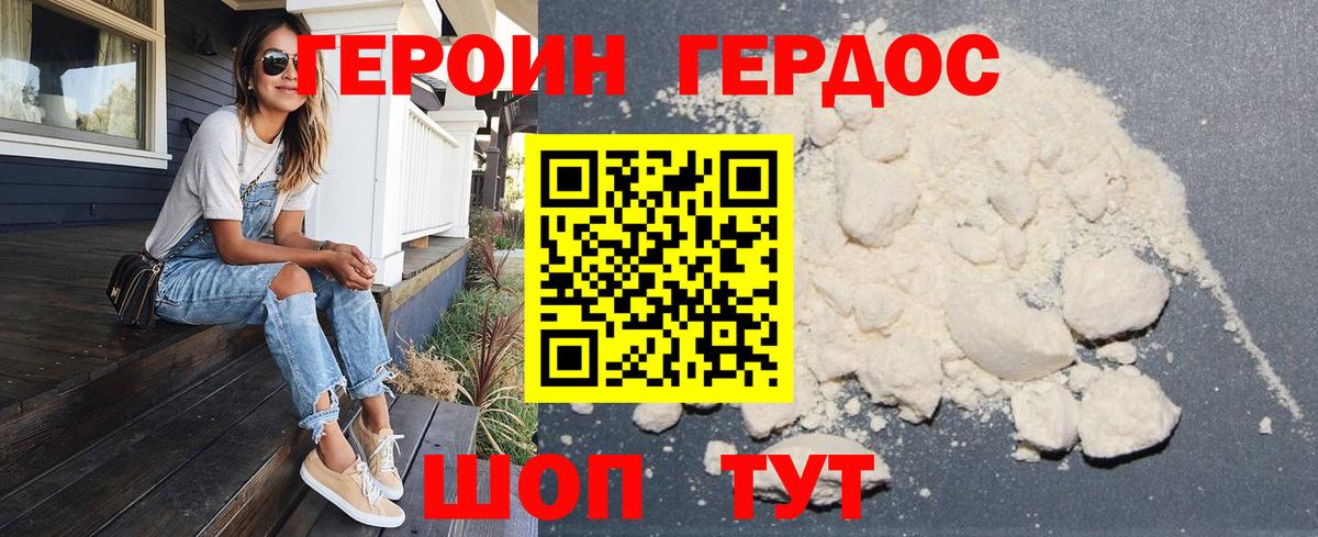 Героин герыч  Вход с VPN  Саратов 