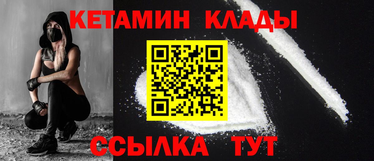 Кетамин VHQ  КЕТАМИН VHQ  Вход с VPN  Саратов 