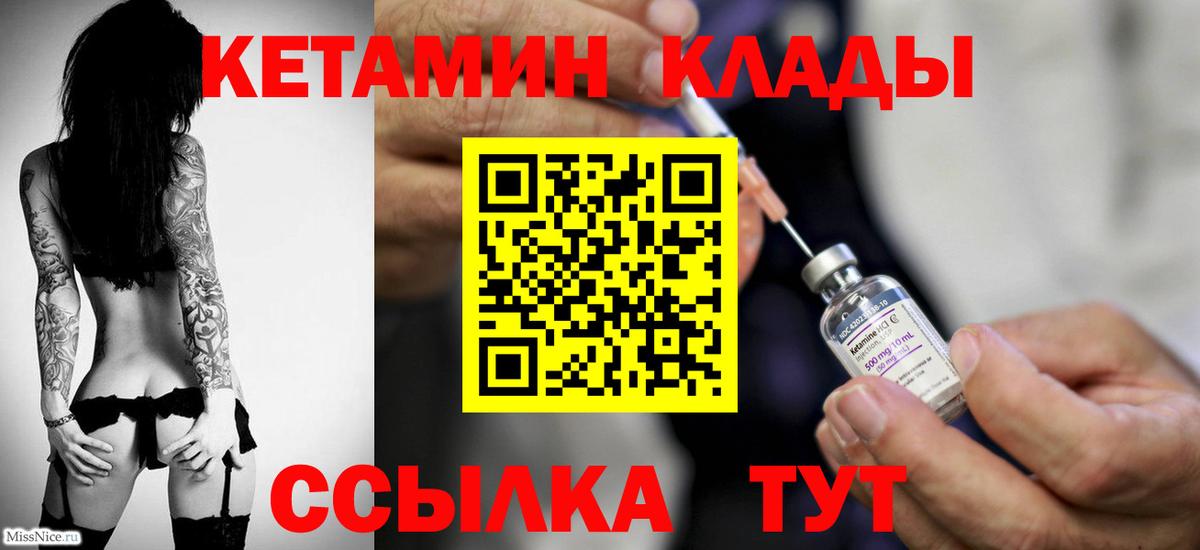 Кетамин ketamine Саратов