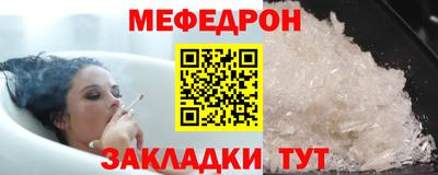 мефедрон Рузаевка