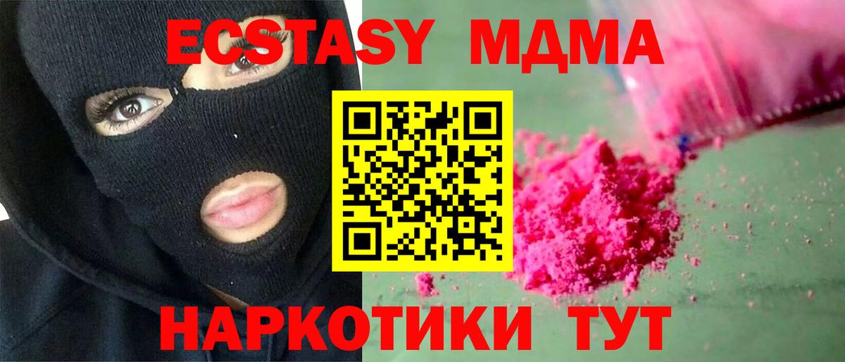 Саратов  MDMA кристаллы  MDMA  MDMA VHQ  Вход с VPN 