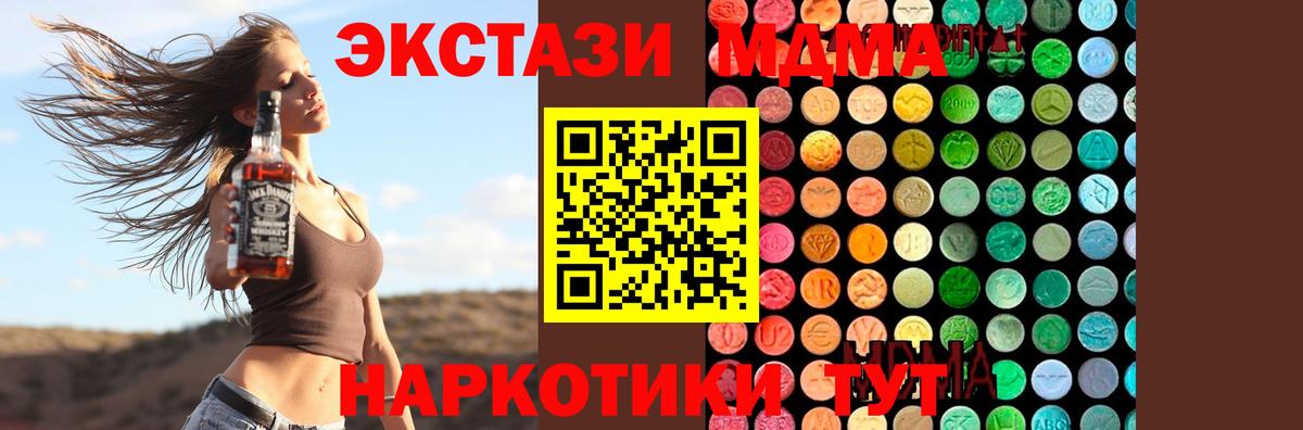 Мефедрон кристаллы  АМФ   ТГК  NBOMe  Саратов  Марихуана  Вход с VPN 