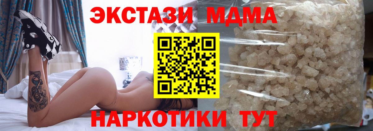 МДМА Molly Саратов