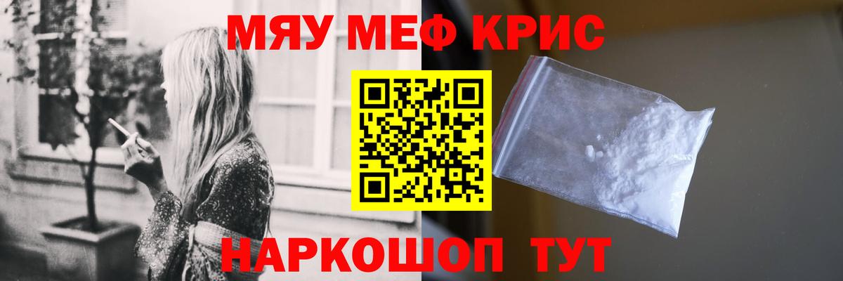 Меф mephedrone  Вход с VPN  Саратов  Меф  Мефедрон кристаллы 