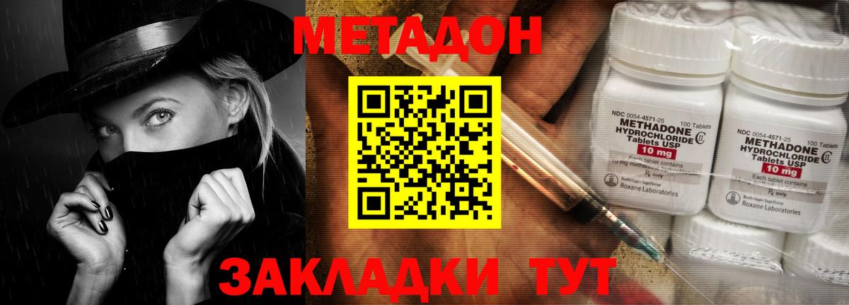 Метадон мёд  МЕТАДОН кристалл  Саратов  Вход с VPN 
