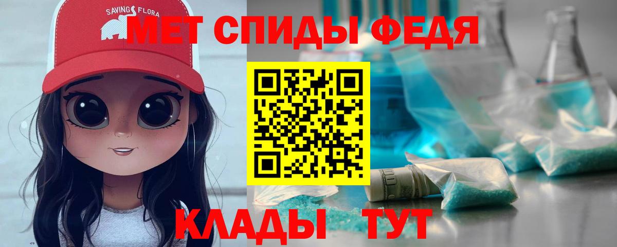 Саратов  Первитин мет  Вход с VPN 