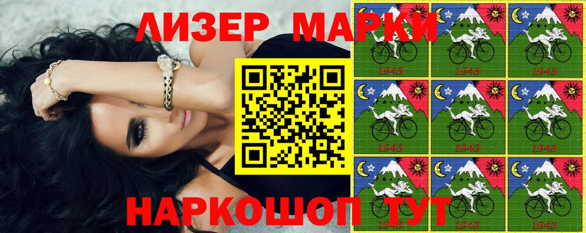 Марки NBOMe 1,5мг  Вход с VPN  Саратов 