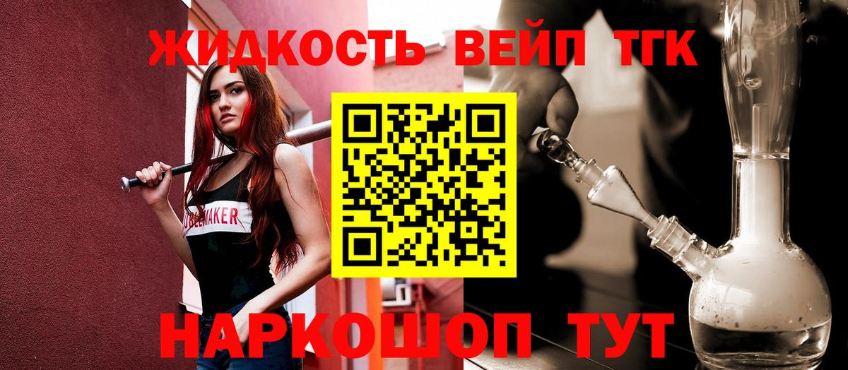Дистиллят ТГК жижа Саратов