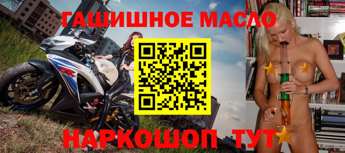 Дистиллят ТГК вейп  ТГК концентрат  Саратов  Вход с VPN 