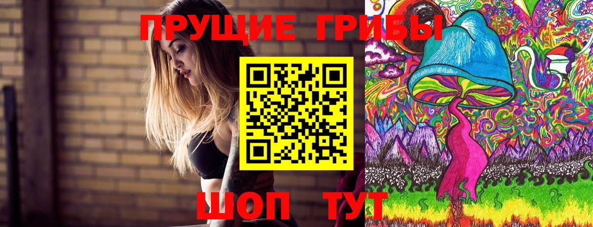 Галлюциногенные грибы Magic Shrooms Саратов