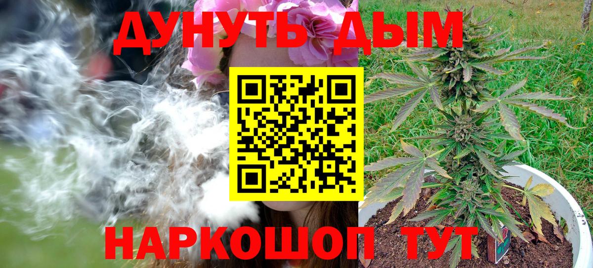 Конопля Amnesia Саратов