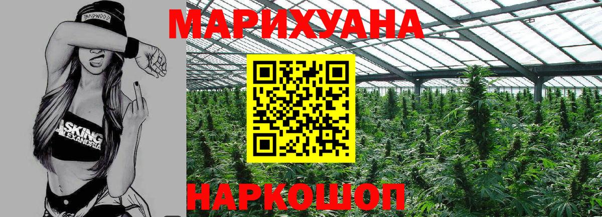 Канабис сатива  Марихуана Amnesia  Вход с VPN  Бошки марихуана конопля  Саратов 